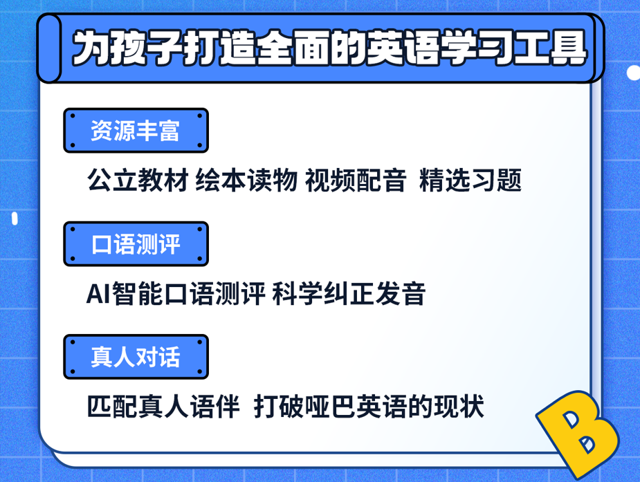 同步天天练