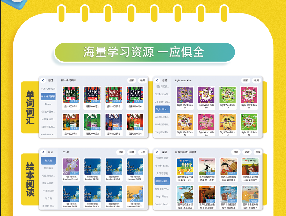 海量学习资料